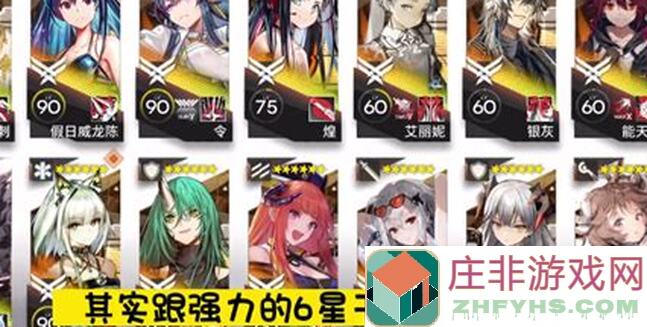 必看！明日方舟老玩家无氪号开荒首日详细攻略，轻松掌握通关技巧！