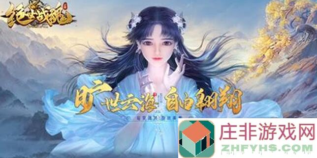 绝了！详解三国战纪2战魂最强进阶之路，轻松突破等级瓶颈！