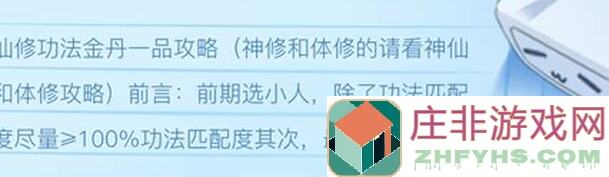 了不起的修仙模拟器邪道秘典揭秘：半死半生解锁紫阳万灵技能全攻略！
