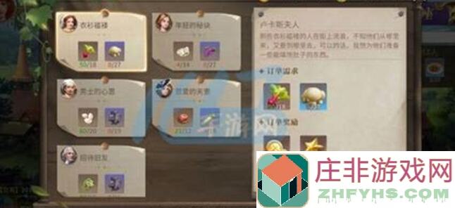 新庄园时代新手老手通用，你可能不知道的庄园全流程小攻略大揭秘！