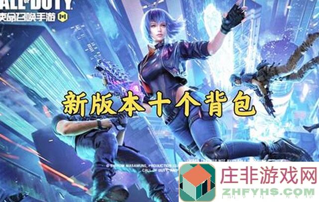 使命召唤手游爆破上分背包思路大揭秘！二阶段攻略助你秒变爆破高手