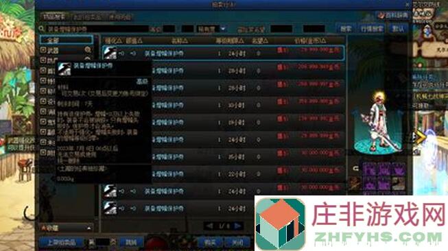 地下城与勇士：揭秘低抗魔高伤害道具，助你秒杀BOSS