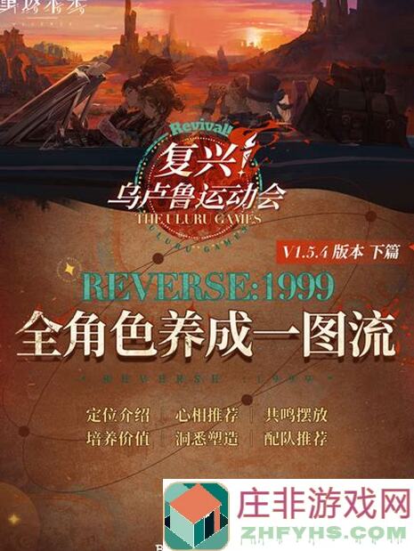 重返未来：1999新手入门指南与实战技巧大全