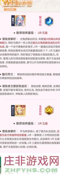 看完这篇攻略，命运圣契平民玩家也能秒变战神！前八天重点这么过