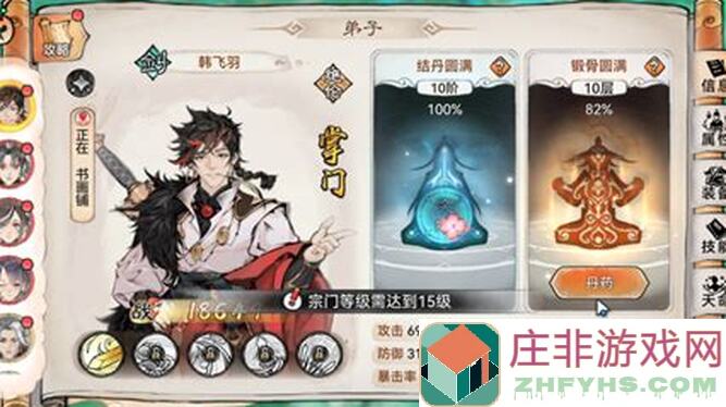 最强祖师宗门布阵全攻略！御剑飞仙、御器飞天秘籍大揭秘