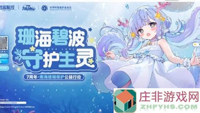 碧蓝航线新萌新榜揭秘！零氪党也能轻松上手，秒变大神！