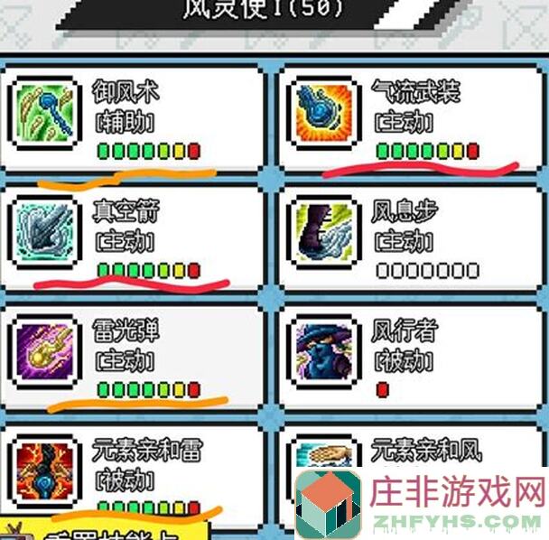 像素世界冒险起源：武器大升级，教你轻松更换攻略GET！