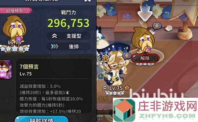 冲呀！饼干人：王国服装大赏！B.A.D.4全攻略，教你速通王国，解锁个性搭配！