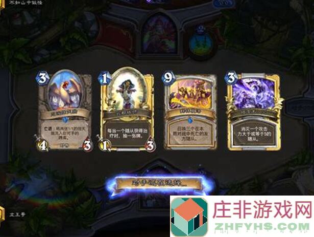 炉石传说回归套牌领取大限将至！选宇宙战值还是别的？