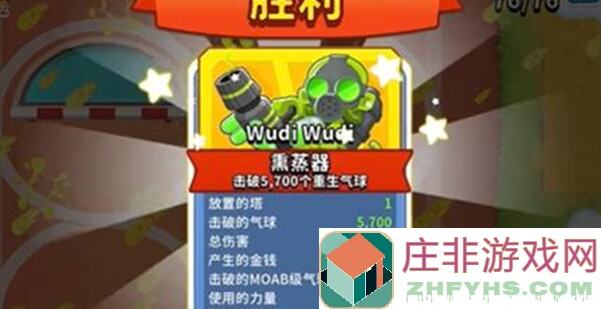 气球塔防61.29版攻略:高挑塔防英雄搭配技巧,轻松通关无压力!